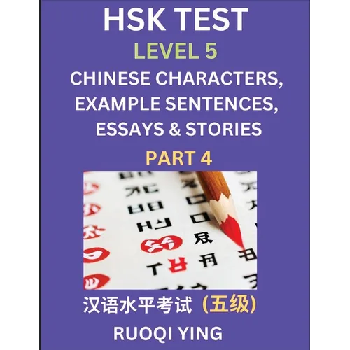 HSK Test Level 5 (Part 4)- Chinese Characters, Example Sentences, Essays & Stories- Self-learn Mandarin Chinese Characters for Hanyu Shuiping Kaoshi (