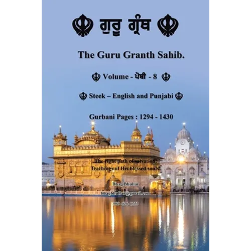 The Guru Granth Sahib (Volume - 8)