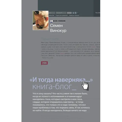 И тогда наверняка... Книга-