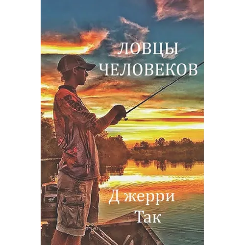 Gone Fishin'