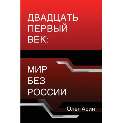 Двадцать первый век: мир k