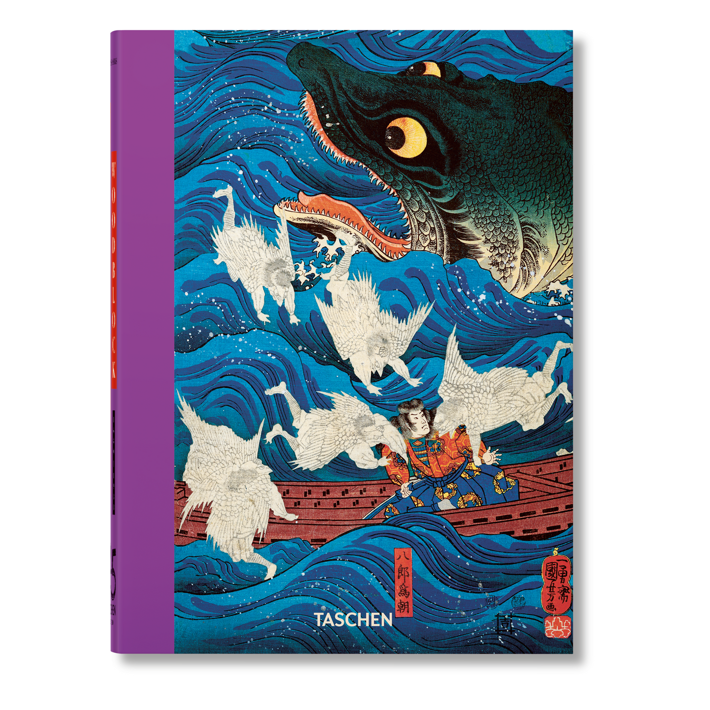 Japanese Woodblock Prints. 45th Ed. (English) Book