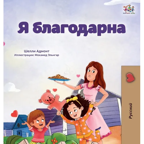 I am Thankful (Russian Book for Children)