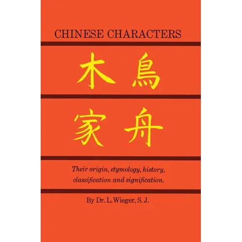 Chinese Characters: Their Origin, Etymology, History, Classification and Signfication. a Thorough Study from Chinese Documents