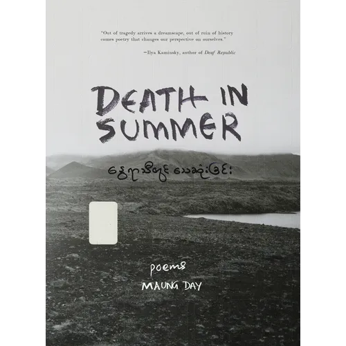Death in Summer