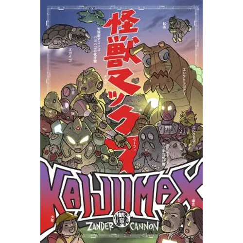 Kaijumax Book One: Deluxe Edition