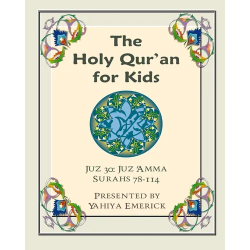 The Holy Qur'an for Kids - Juz 'Amma: A Textbook for School Children with English and Arabic Text