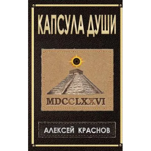 Kapsula Dushi