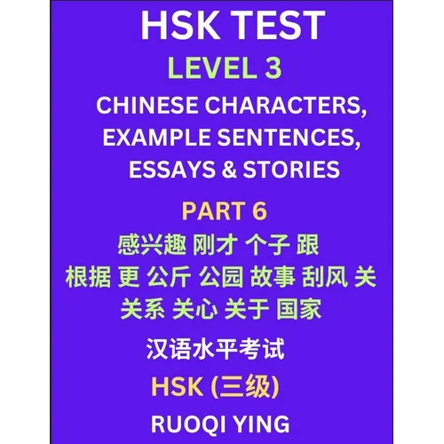 HSK Test Level 3 (Part 6)- Chinese Characters, Example Sentences, Essays & Stories- Self-learn Mandarin Chinese Characters for Hanyu Shuiping Kaoshi (