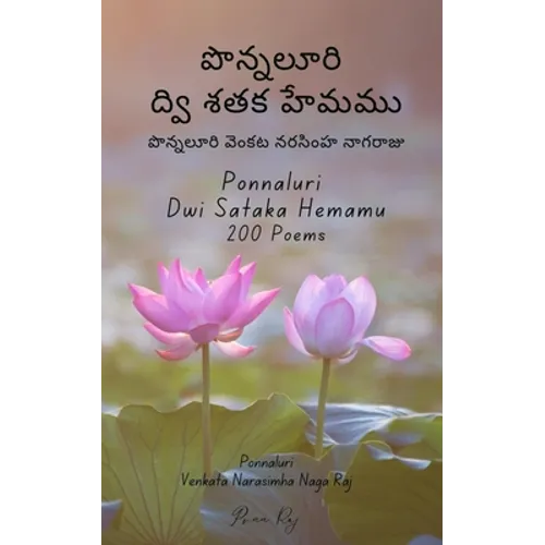 Ponnaluri Dwi Sataka Hemamu: 200 Poems