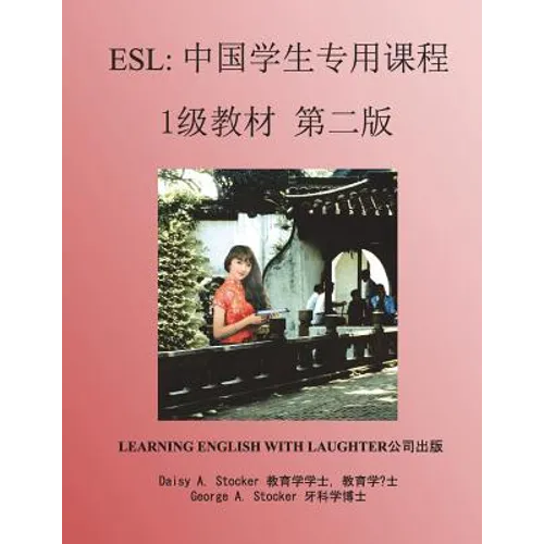 ESL: Lessons for Chinese Students: Level 1 Workbook
