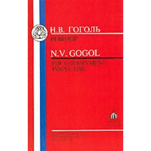 Gogol: Government Inspector