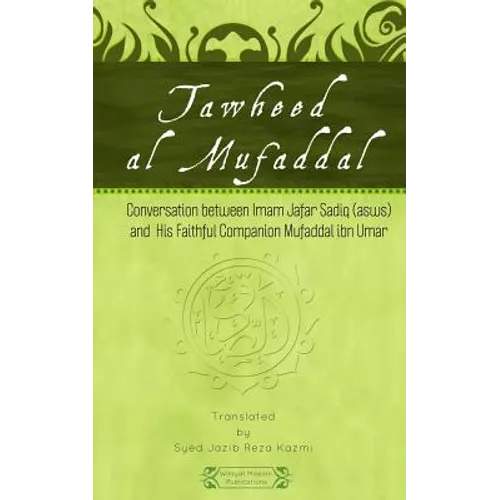 Tawheed al Mufaddal