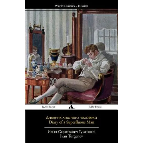 Diary of a Superfluous Man: Dnevnik Lishnego Cheloveka