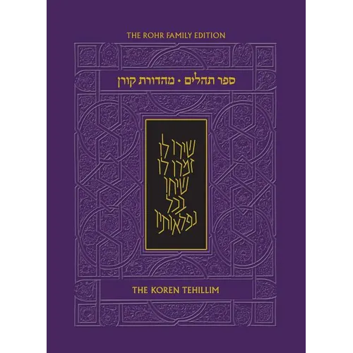 The Koren Tehillim (Hebrew/English), Compact