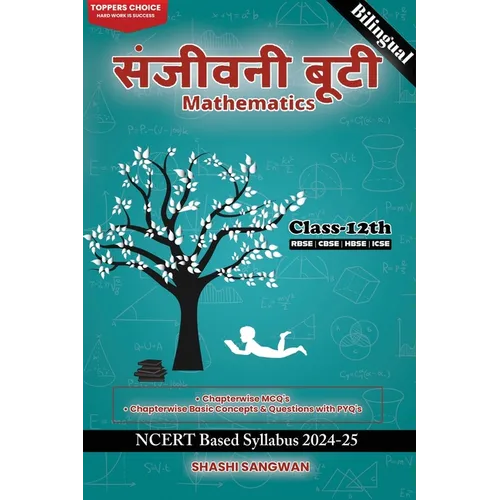 Sanjeevani Booti