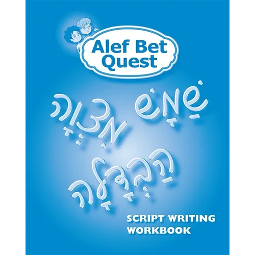 ALEF Bet Quest Script Writing Workbook