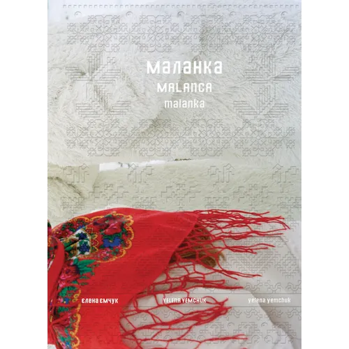 Yelena Yemchuk: Malanka