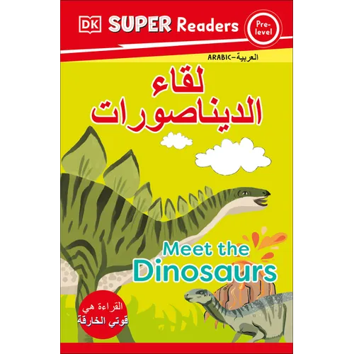 DK Super Readers Pre-Level Meet the Dinosaurs (Arabic Translation)
