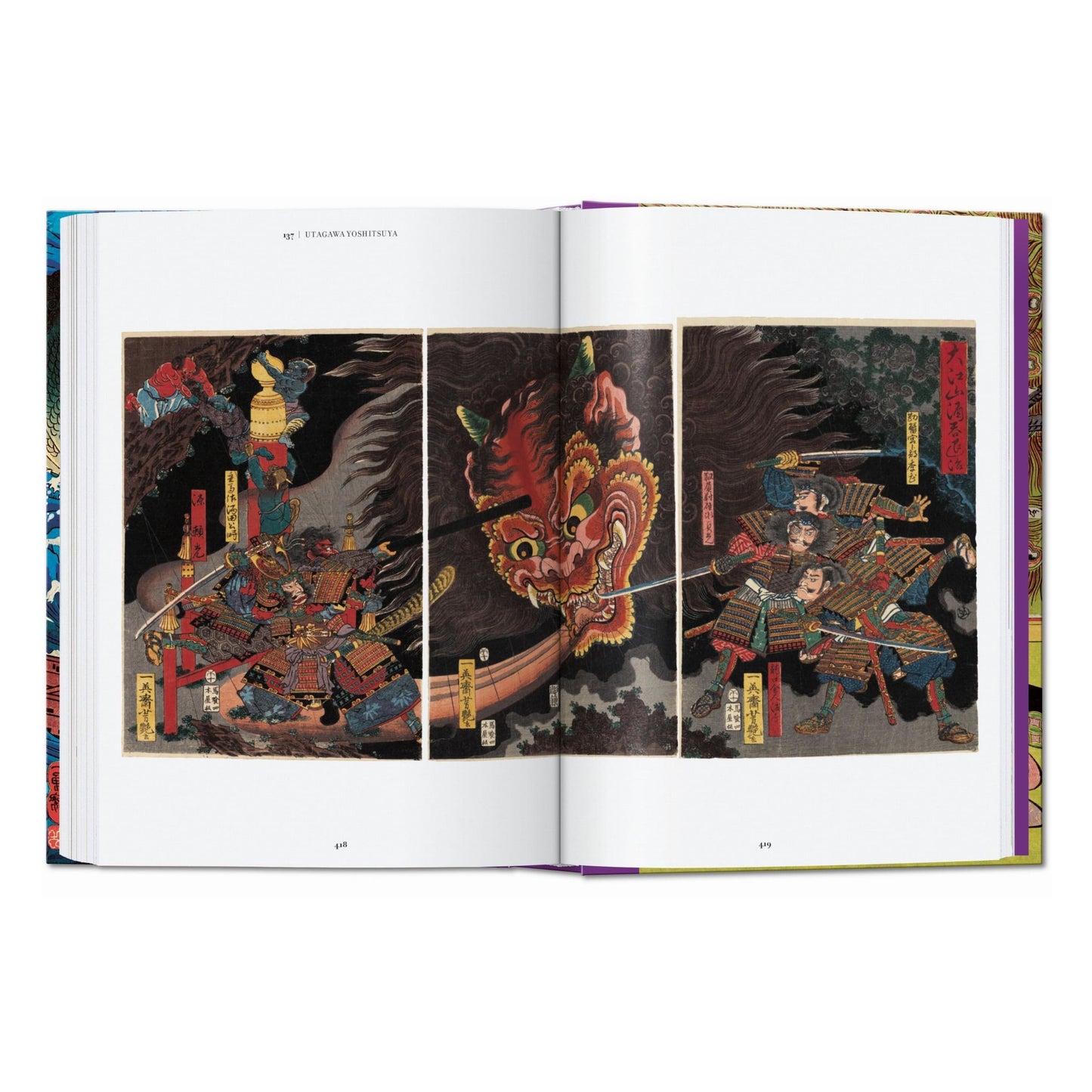 Japanese Woodblock Prints. 45th Ed. (English) Book