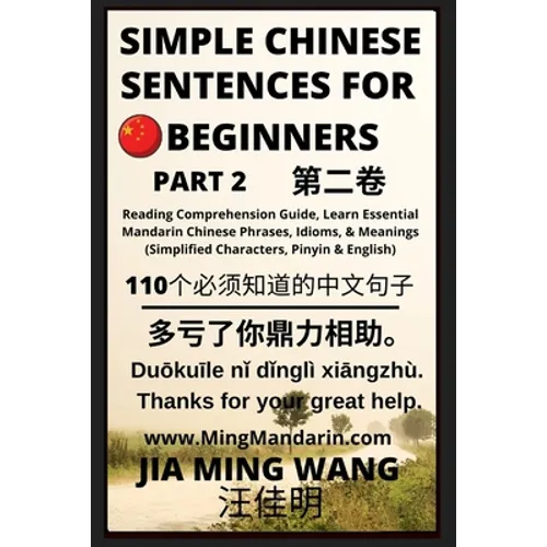 Simple Chinese Sentences for Beginners (Part 2) - Idioms and Phrases for Beginners (HSK All Levels)