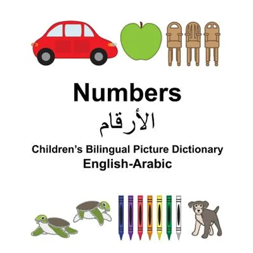 English-Arabic Numbers Children's Bilingual Picture Dictionary
