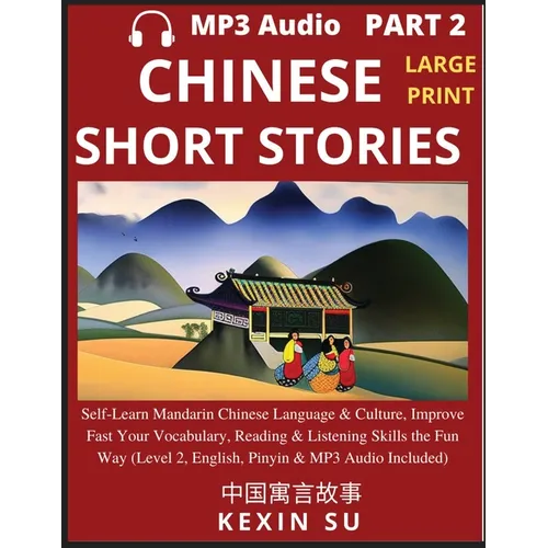 Chinese Short Stories (Part 2): Self-Learn Mandarin Chinese Language & Culture, Improve Fast Your Vocabulary, Reading & Listening Skills the Fun Way,