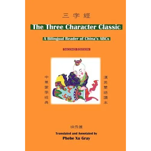 The Three Character Classic: (2nd Edition) a Bilingual Reader of China's ABCs