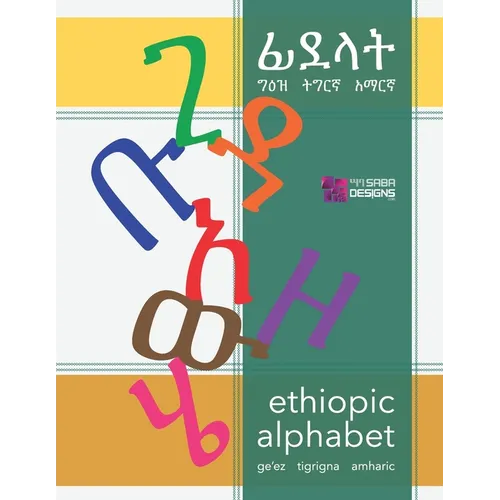 Ethiopic Alphabets: ፊደላት Ge'ez, Tigrigna, Amharic ፡ ግዕዝ፥ ትግርኛ፥ 