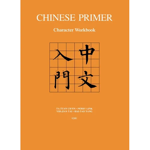 Chinese Primer: Character Workbook (Gr)