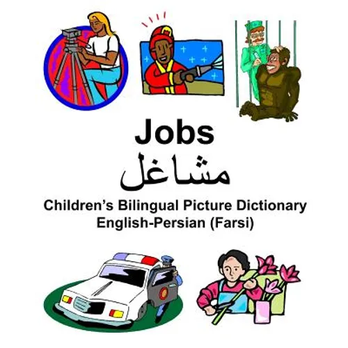 English-Persian (Farsi) Jobs/مشاغل Children's Bilingual Picture Dictionary