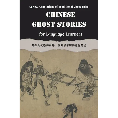 Chinese Ghost Stories for Language Learners: New Adaptations of Chinese Folklore in English and Chinese (Includes Audio Recordings): Learn Chinese Myt