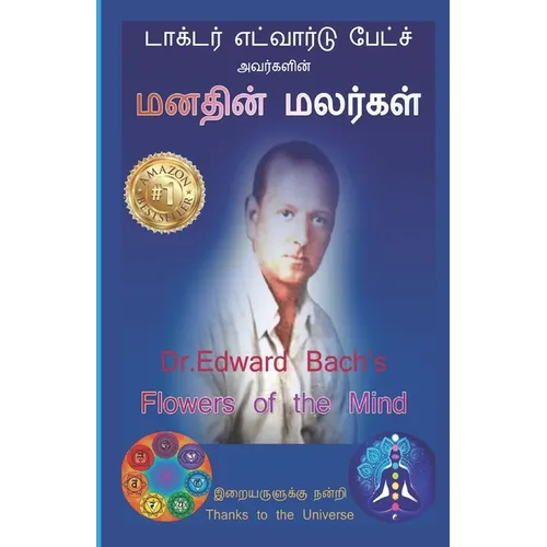 Dr.Edward Bach's Flowers of the Mind - Picture Healing Method: Picture Gallery of Bach Flowers - Flower Therapy by Resonance Method - Self Healing Boo
