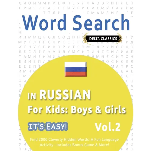 Word Search in Russian for Kids: Boys & Girls - It's Easy! Vol.2 - Delta Classics - Find 2000 Cleverly Hidden Words: A Fun Language Activity - Include