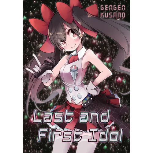 Last and First Idol (Light Novel)