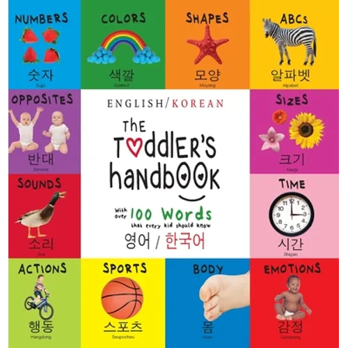 The Toddler's Handbook: Bilingual (English / Korean) (영어 / 한국어) Numbers, Colors, Shapes, Sizes, ABC Animals, Opposi