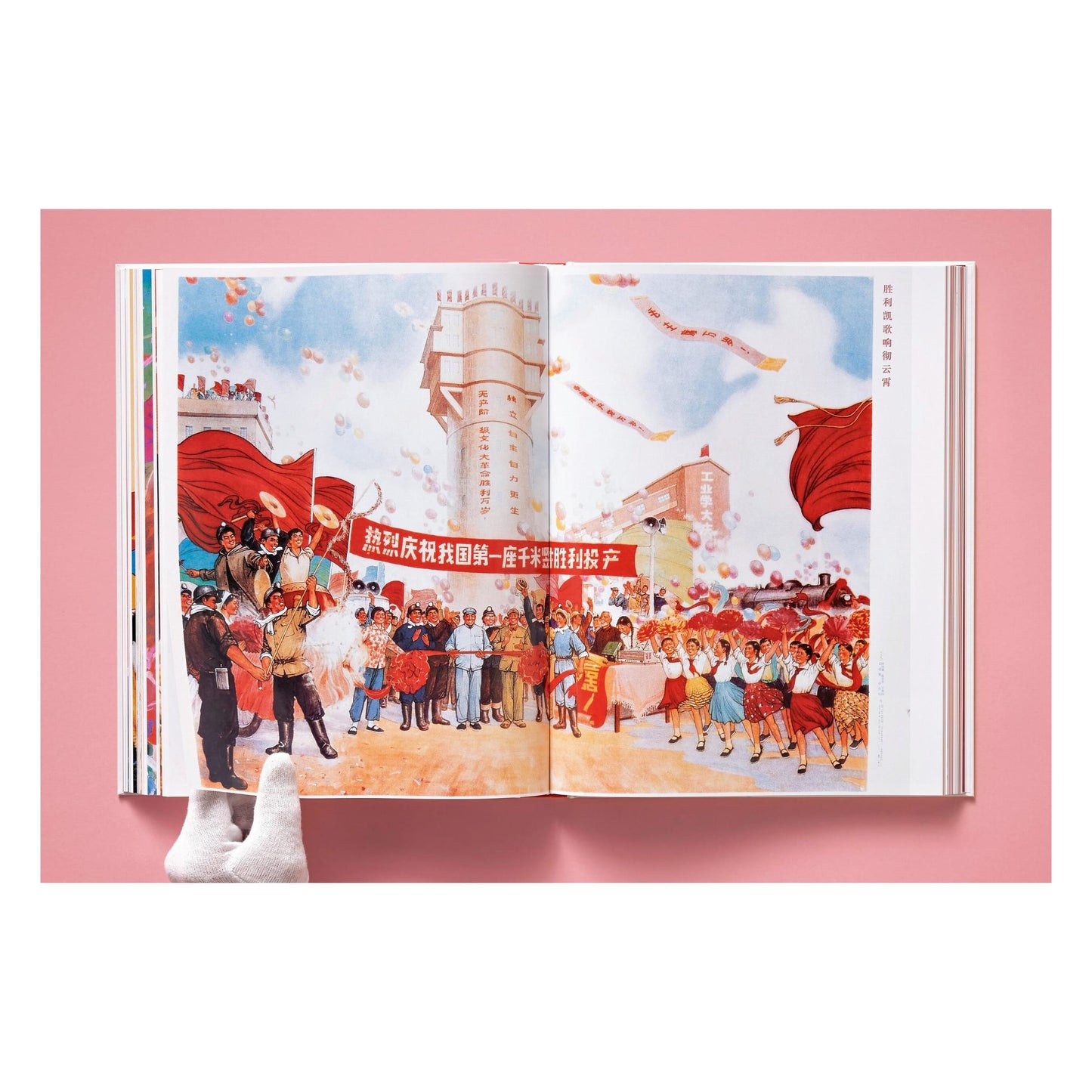 Chinese Propaganda Posters (German, French, English) Book