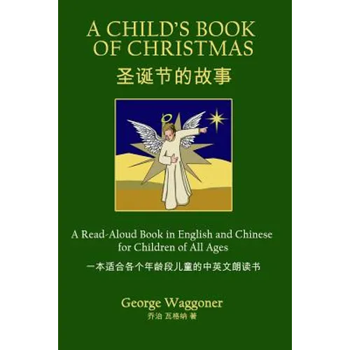 A Child's Book of Christmas: A Read-Aloud Book in English and Chinese for Children of All Ages