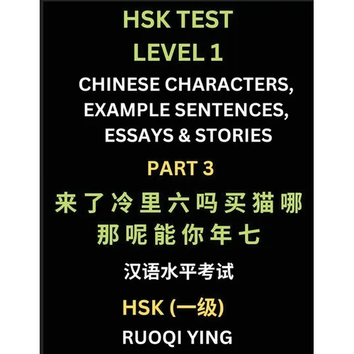 HSK Test Level 1 (Part 3)- Chinese Characters, Example Sentences, Essays & Stories- Self-learn Mandarin Chinese Characters for Hanyu Shuiping Kaoshi (