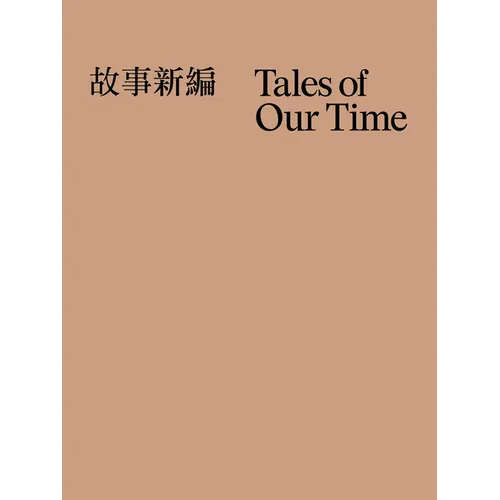 Tales of Our Time