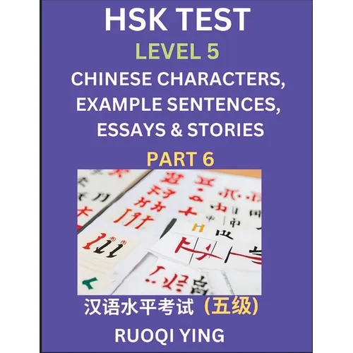 HSK Test Level 5 (Part 6)- Chinese Characters, Example Sentences, Essays & Stories- Self-learn Mandarin Chinese Characters for Hanyu Shuiping Kaoshi (