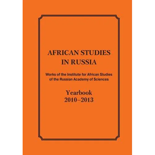 African Studies in Russia. Works of the Institute for African Studies of the Russian Academy of Sciences