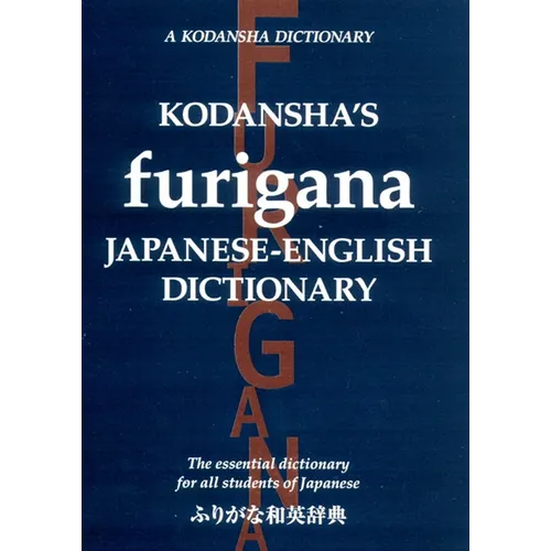 Kodansha's Furigana Japanese-English Dictionary