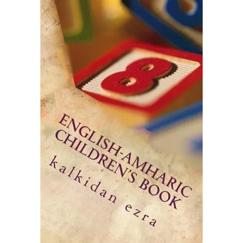 English-Amharic Children's book: I can