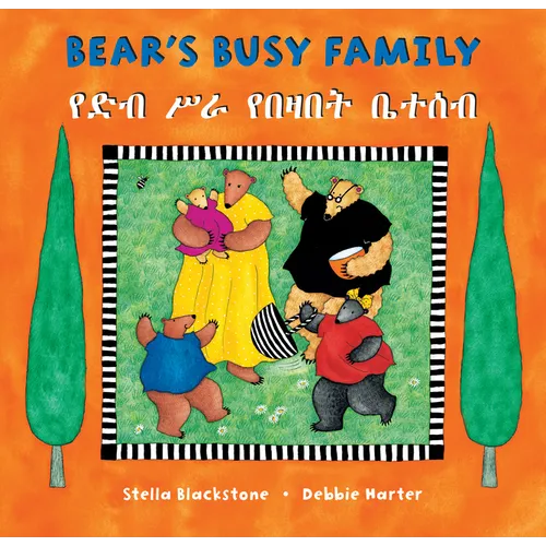 Bear's Busy Family (Bilingual Amharic & English)