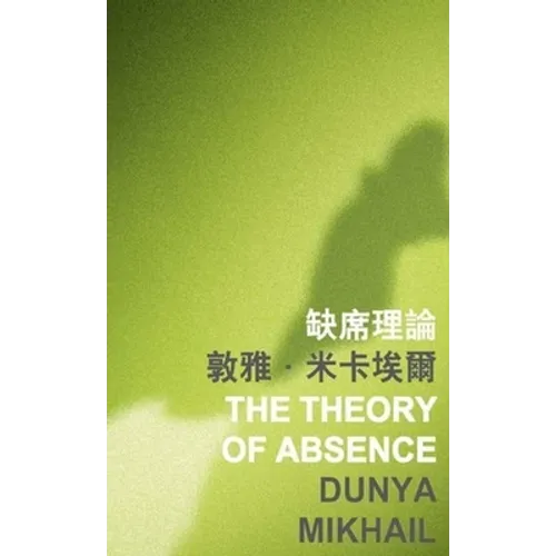 The Theory of Absence