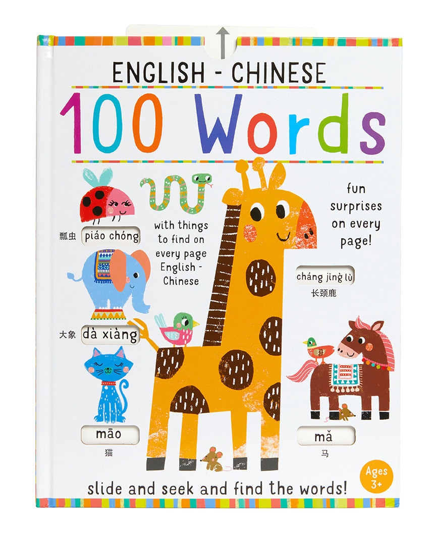 Slide and Seek: 100 Words English-Chinese Hardcover Book