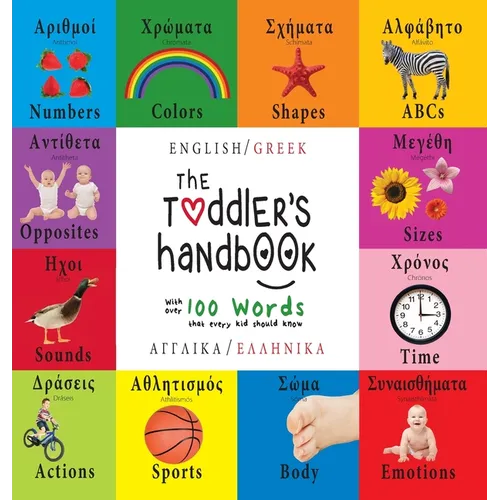 The Toddler's Handbook: Bilingual (English / Greek) (Angliká / Elliniká) Numbers, Colors, Shapes, Sizes, ABC Animals, Opposites, and Sounds, with over