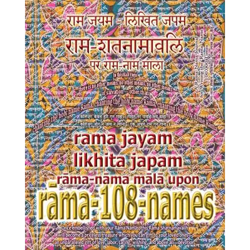 Rama Jayam - Likhita Japam: Rama-Nama Mala, Upon Rama-108-Names: A Rama-Nama Journal for Writing the 'Rama' Name 100,000 Times upon Rama-Shatnamavalih