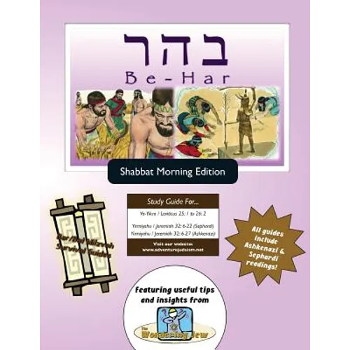 Bar/Bat Mitzvah Survival Guides: Be-Har (Shabbat am)